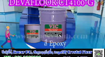 สี Epoxy Coating DEVAFLOOR CT4100-G